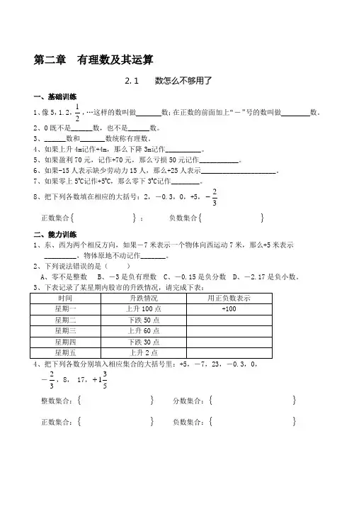 有理数及其运算单元测试卷及答案