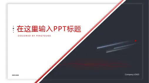 实用顶级淡雅个性矢量动态演讲ppt模板