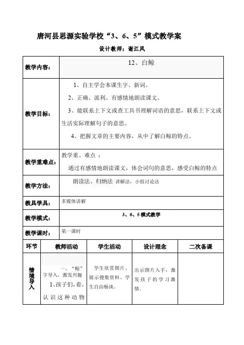 唐评南QY8汽车起重机液压系统的设计说明书
