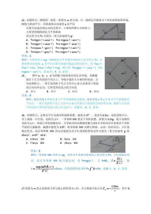 2013年安徽省高考理综物理试卷解析版
