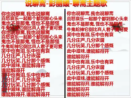 促织课件 (共65张PPT)