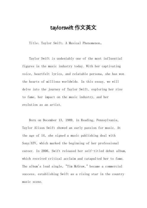 taylorswift作文英文