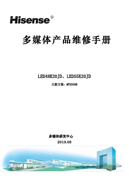 LED48-55K20JD维修手册