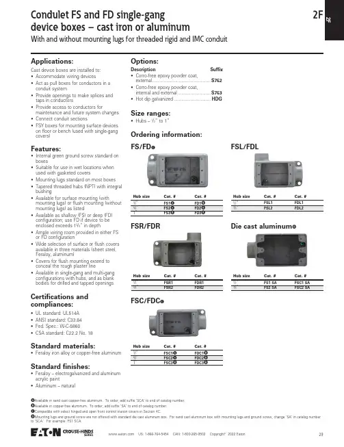 美国电力公司（Eaton）产品说明说明书