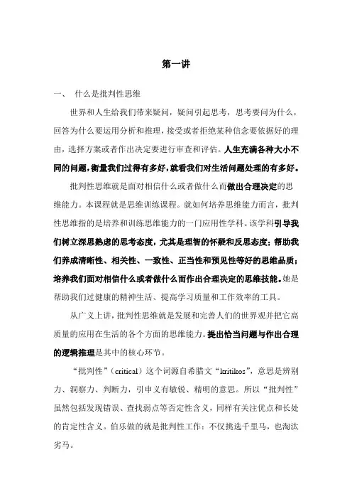 概述