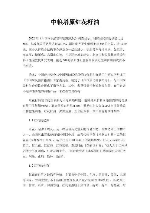 中粮塔原红花籽油