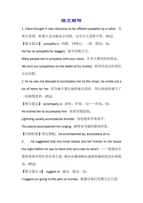 人教新课标高二英语选修七教案：Unit2+Robots+课文解析.doc