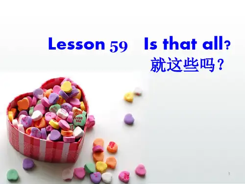 新概念第一册59-60课完整版ppt课件