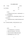 二年级上册期末复习教案