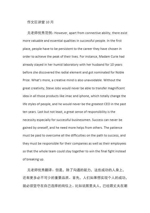 作文巨讲堂10月