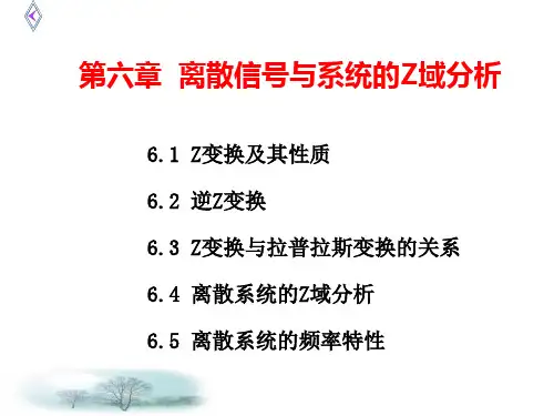 信号与系统