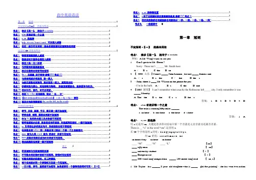 高中英语语法--冠词