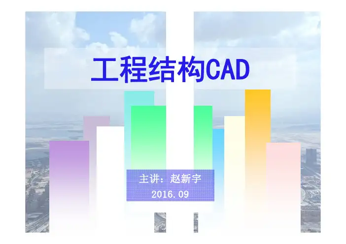 02、03. PMCAD建模及Satwe参数解释