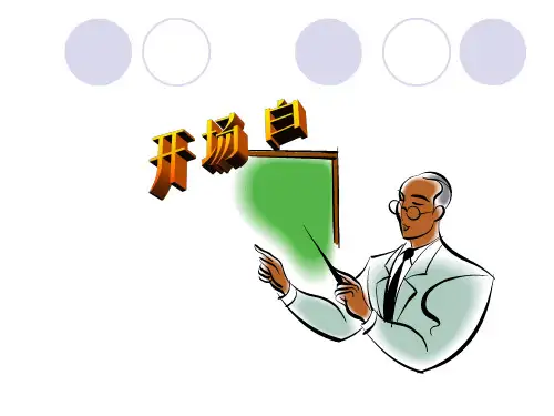 【高中语文】中华文化的智慧之花——熟语ppt精品课件8