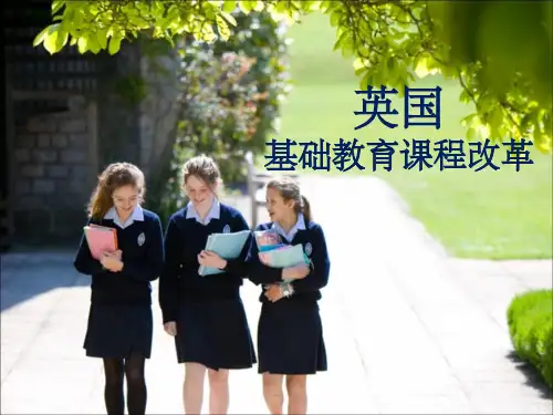 第一组.英国基础教育改革ppt