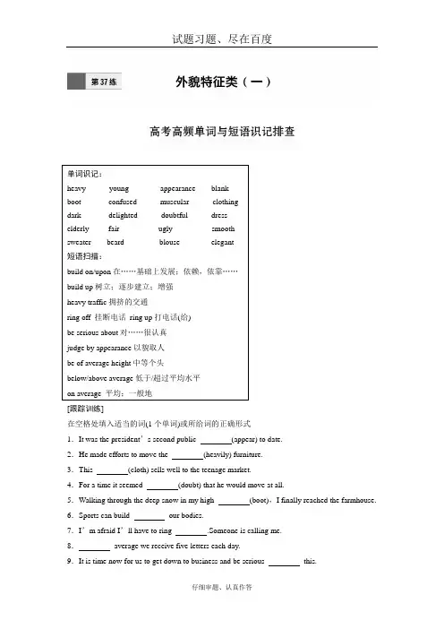 【全国卷】2019年高考英语加练半小时 复习练习题 第37练 含答案
