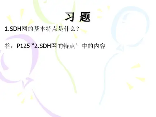 光纤通信技术第五章习题