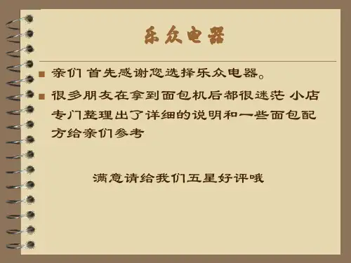面包机终极版食谱