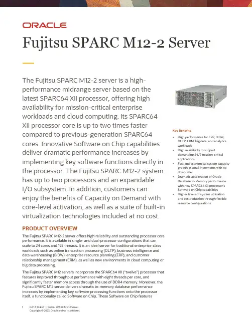 富士通SPARC M12-2服务器说明书