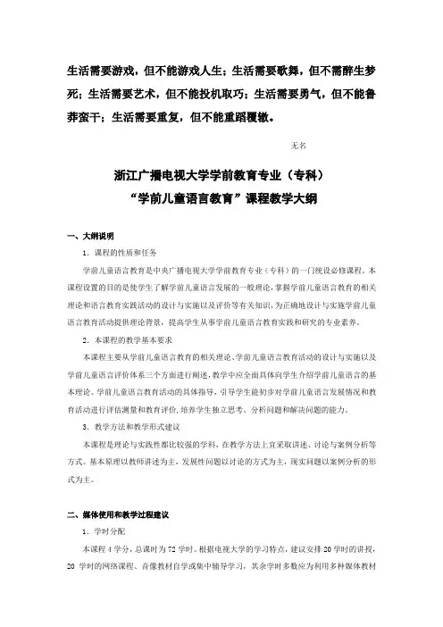 Emssxu浙江广播电视大学学前教育专业专科