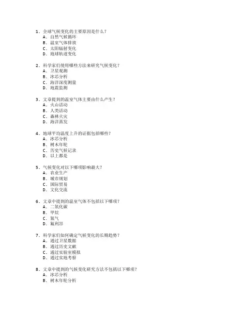 托福英语阅读与写作综合测试 选择题 60题