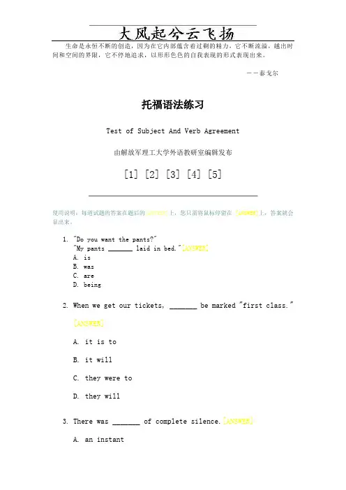 Xerpxx托福语法练习(1)