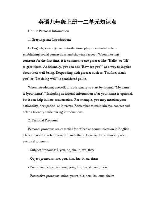 英语九年级上册一二单元知识点