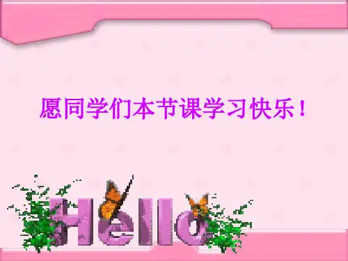 人教-新课标--数学五年级下册--《分数的意义_》PPT课件