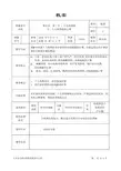 个人所得税教案