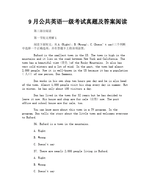9月公共英语一级考试真题及答案阅读