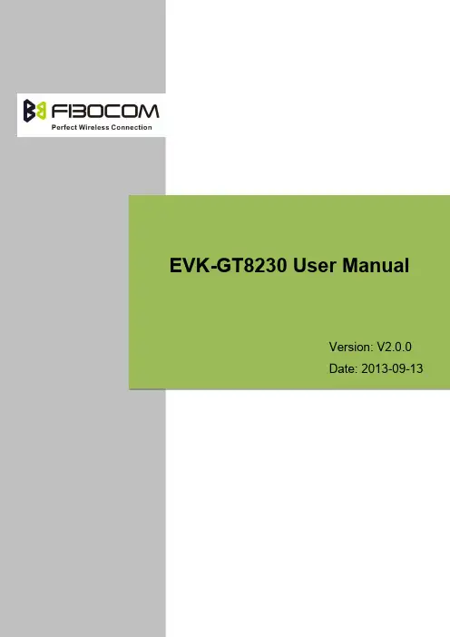 Fibocom GT8230 用户手册说明书