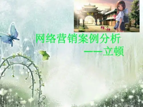 立顿