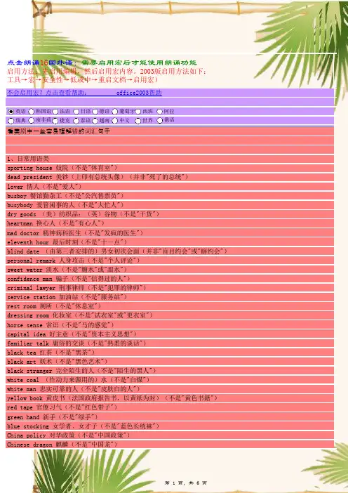 看美剧中一些容易理解错的词汇句子