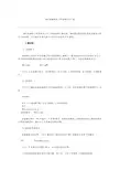 液压挖掘机的工作原理及生产率