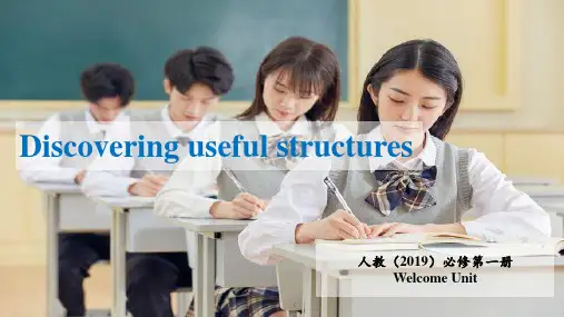 Welcome Unit Period 3 Discovering课件-高一英语(人教版必修第一册)