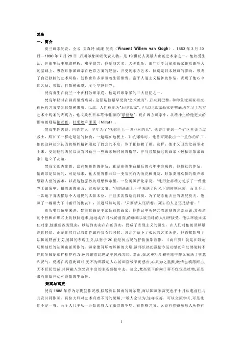 梵高