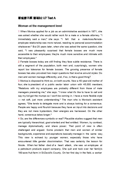 新视野大学英语第三版读写教程第二册Unit7课文语法讲解