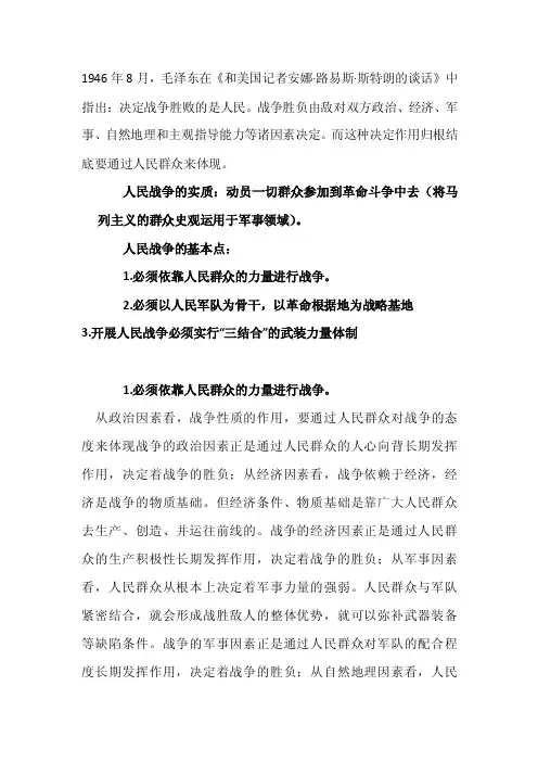 人民战争——精选推荐