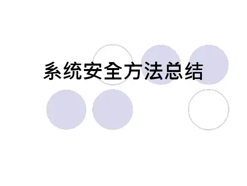 安检查表的种类