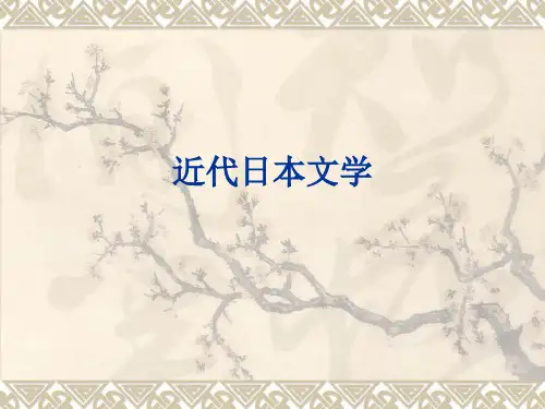 近代日本文学
