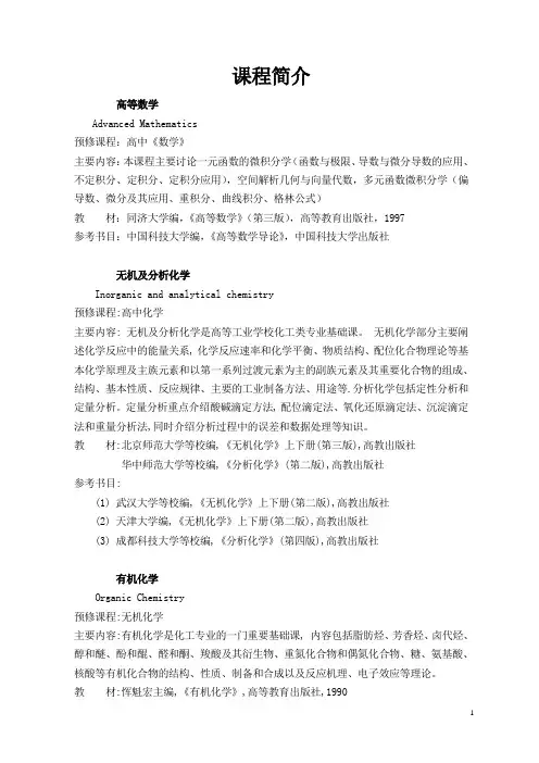 生物技术专业-上海师范大学生命与环境科学学院