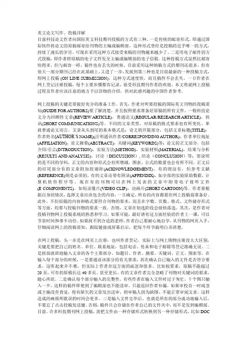 英文论文写作
