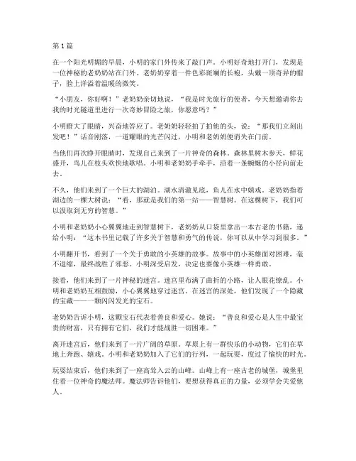 小学面试题目讲故事(3篇)