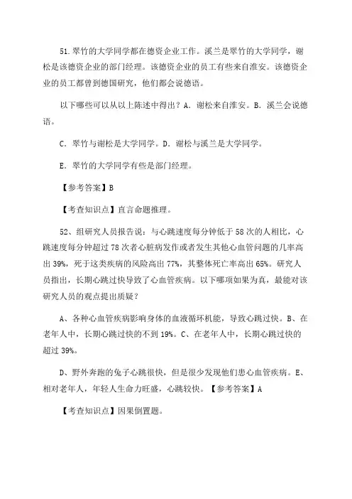 2023年199管理类联考真题答案真题最终版(数学逻辑写作)