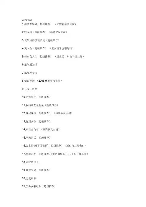 欧美经典搞笑喜剧片100部
