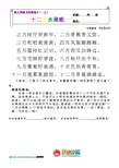 十二月水果歌