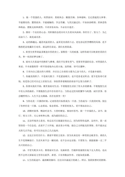 精选形容自信满满的句子