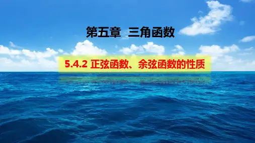 初中数学《函数》PPT执教课件 北师大版3