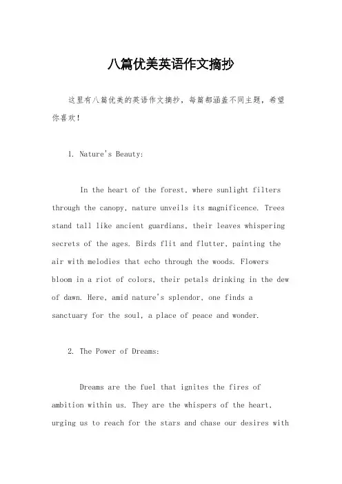 八篇优美英语作文摘抄