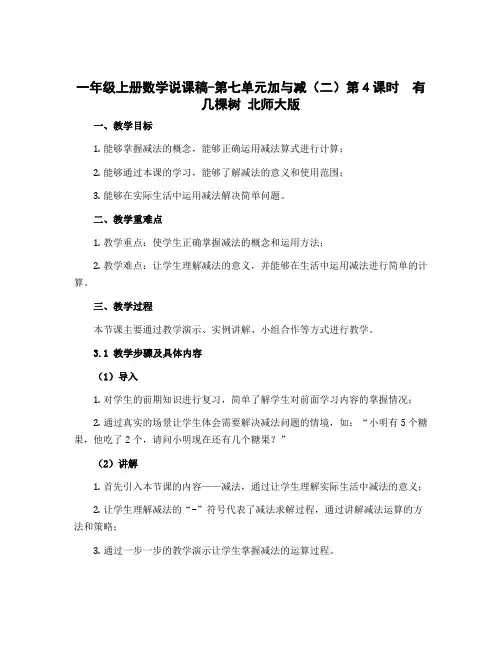 幼儿园小班优秀游戏《小猪回家》含反思